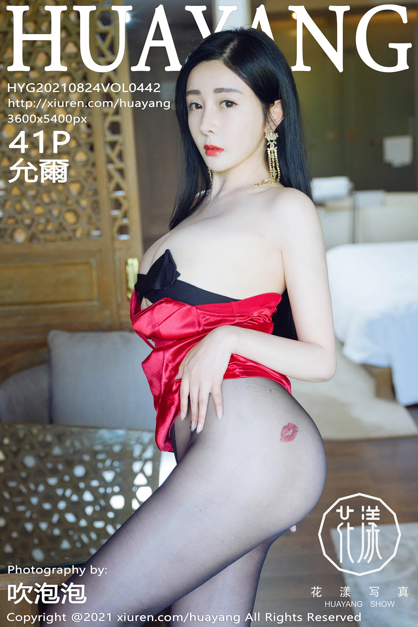 [HuaYang花漾]Vol.442_模特允爾阳朔旅拍私房红色吊裙配黑丝裤袜半脱秀豪乳诱惑写真41P-秀人网 - XiuRen.Pro